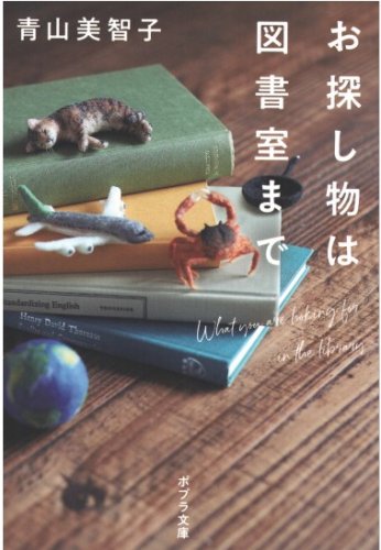 お探し