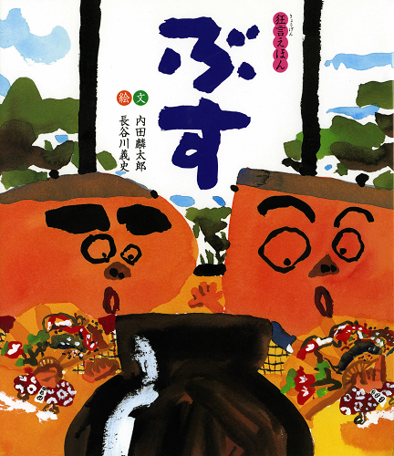 エルマーのぼうけん