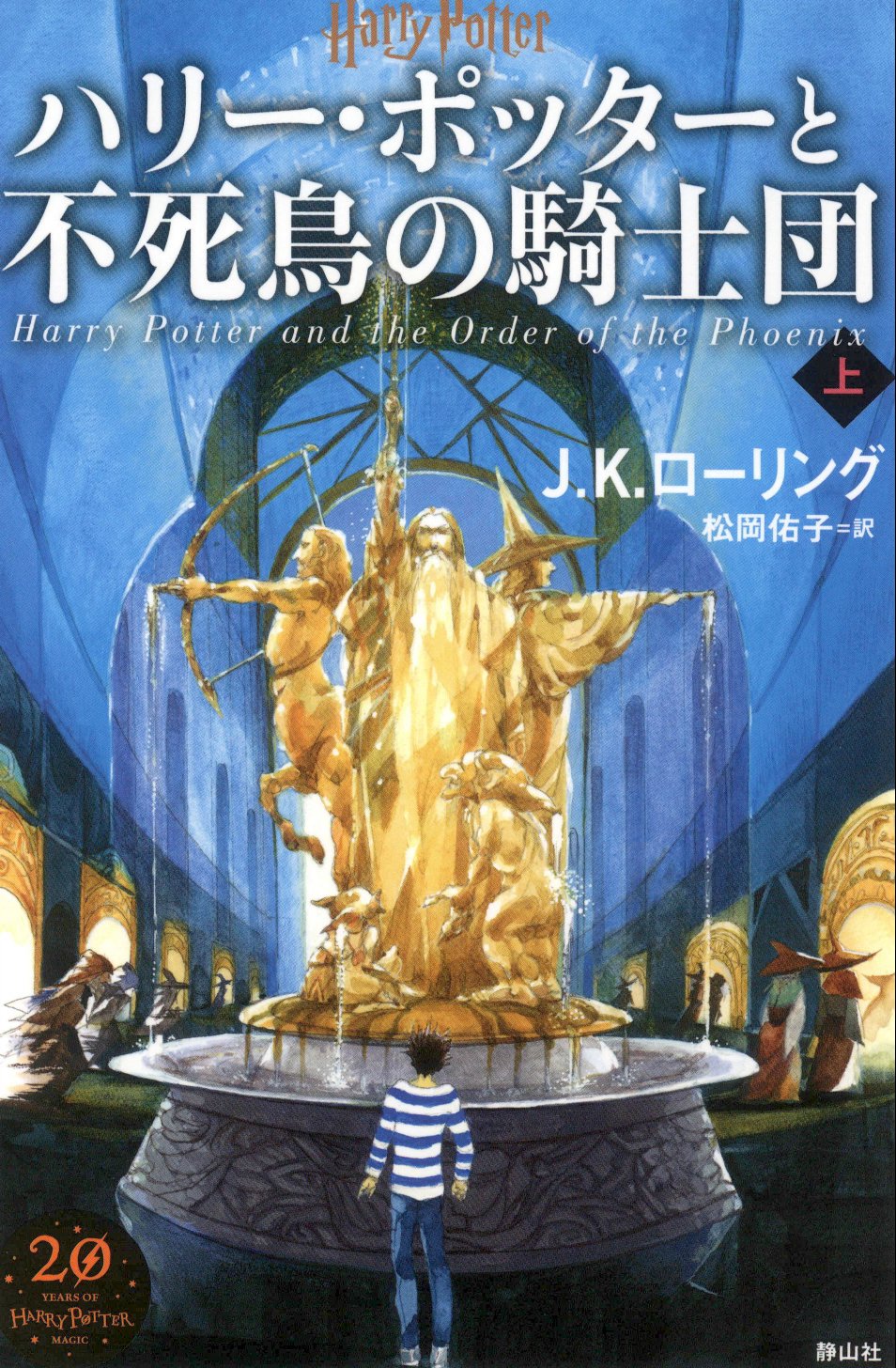 ハリー１